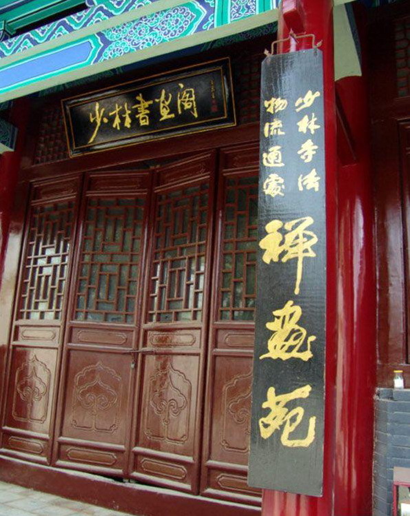 photo of Shaolin Temple6