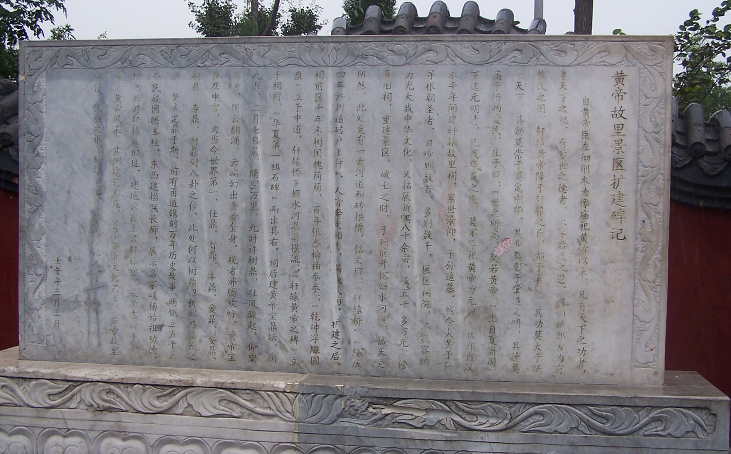 the Native Place of Emperor Huangdi6 the Native Place of Emperor Huangdi6