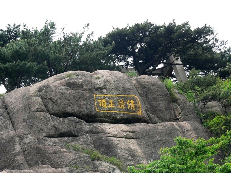 Mountain Huangshan Mountain Huangshan