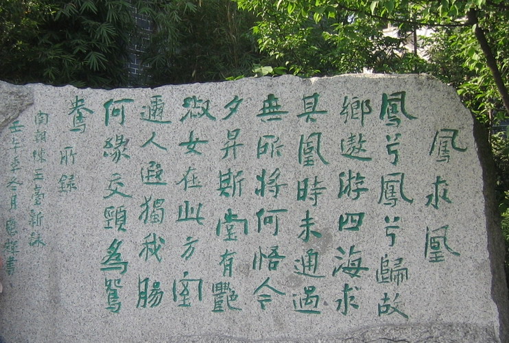 photo of Ancient Lute Pavilion16
