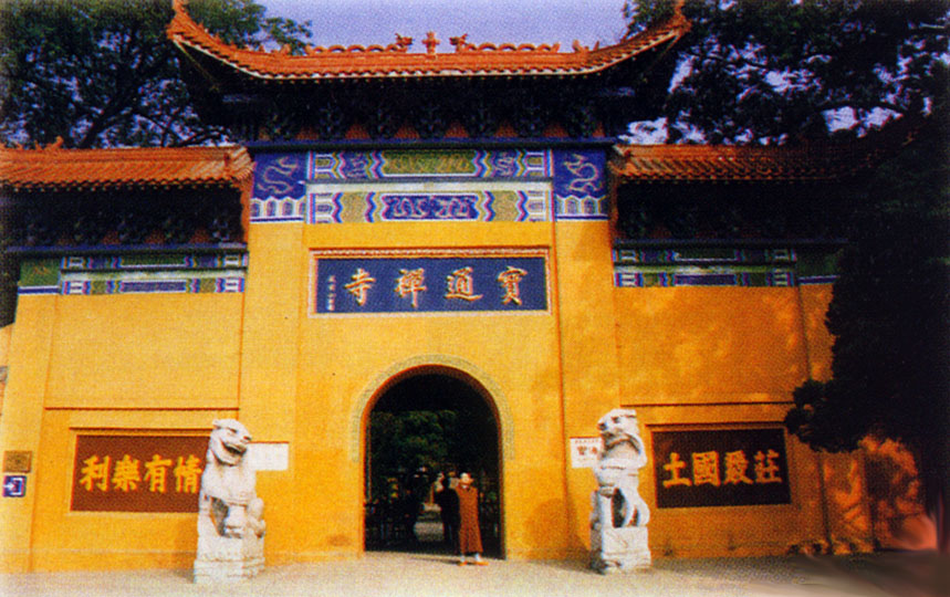 photo of Baotong Zenist Temple2
