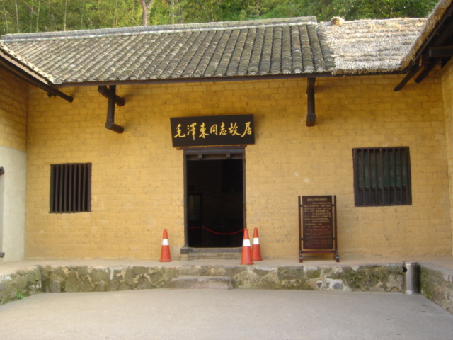 Former Residency of Mao ZeDong4 Former Residency of Mao ZeDong4