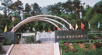 photo of Shaoshan10