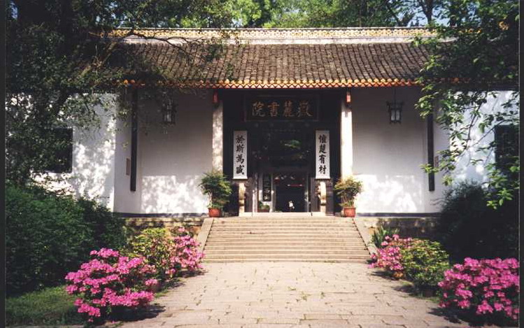 Yuelu Academy2 Yuelu Academy2