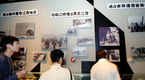 Museum of September 18 Incident2 Museum of September 18 Incident2