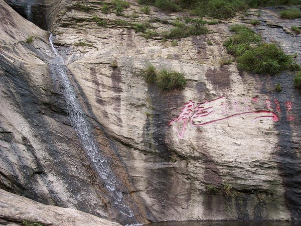 photo of Mountain Kunyu9