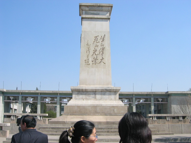 photo of Liu Hulan Memorial5