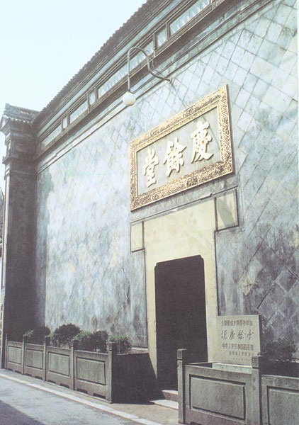 Huqingyutang Traditional Chinese Medicine Museum1