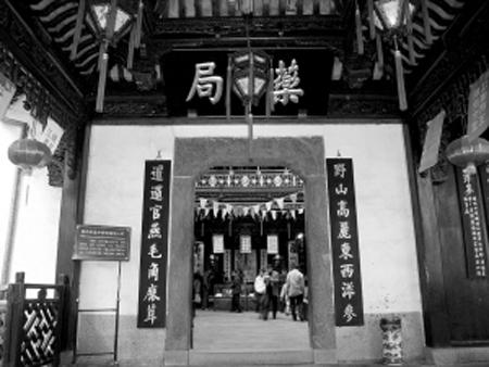 Huqingyutang Traditional Chinese Medicine Museum6
