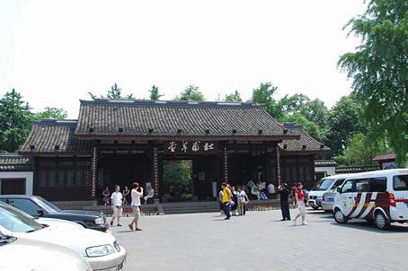 The Thatched Cottage of Du Fu1