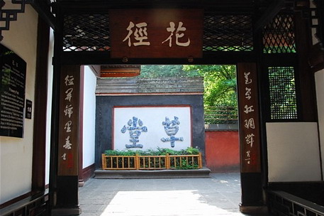 The Thatched Cottage of Du Fu2 The Thatched Cottage of Du Fu2