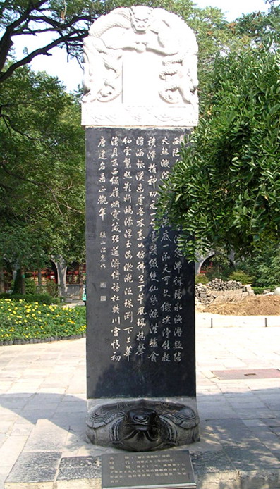 Stele and Calligraphy Collection2 Stele and Calligraphy Collection2