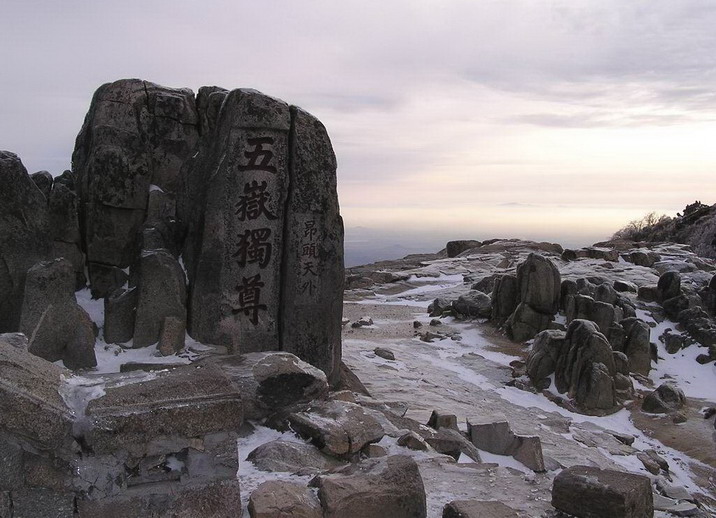 photo of Mountain Taishan10