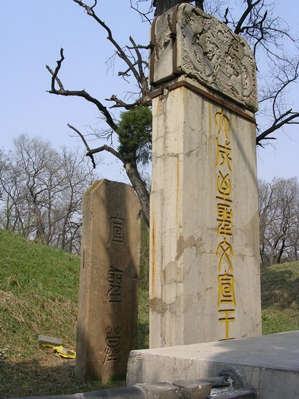 Confucius Cemetery7 Confucius Cemetery7