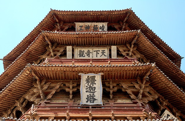 photo of Yingxian Wooden Tower7