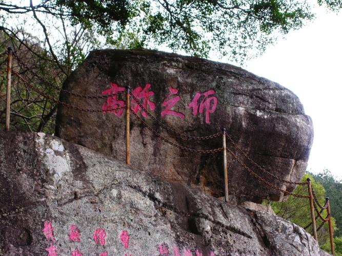 photo of Mountain Qingyuan Scenic Area2