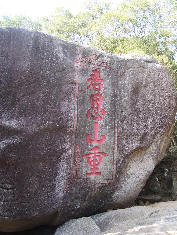 Mountain Qingyuan Scenic Area13 Mountain Qingyuan Scenic Area13