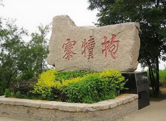 Baodu Stockaded Village10 Baodu Stockaded Village10