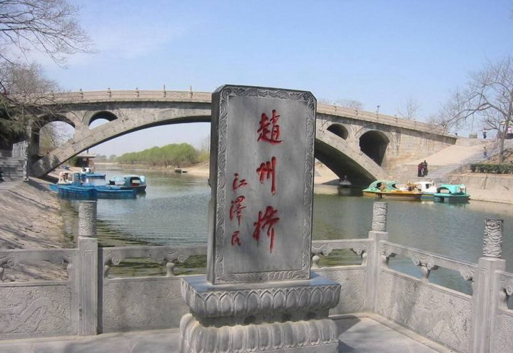 Zhaozhou Bridge10 Zhaozhou Bridge10