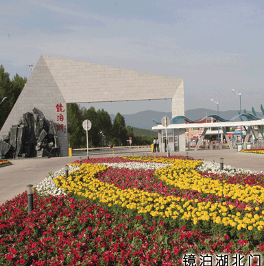 Jingbo Lake3