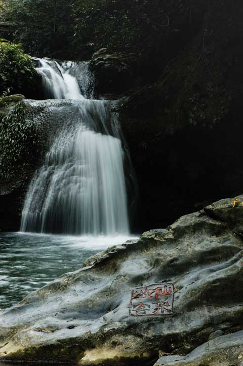 Gudong Waterfall1 Gudong Waterfall1