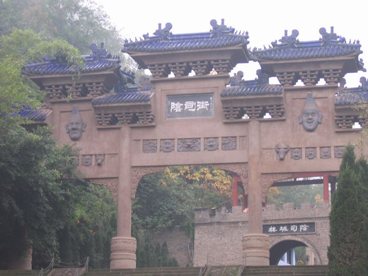 The City of Ghosts Fengdu17