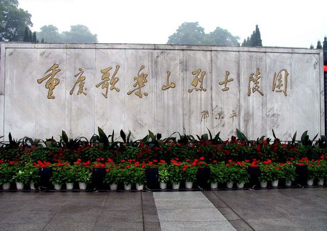 Martyrs Cemetery of Gele Mountain2