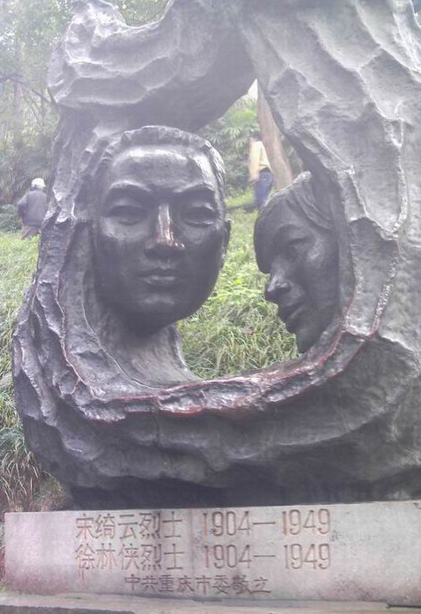 Martyrs Cemetery of Gele Mountain10 Martyrs Cemetery of Gele Mountain10
