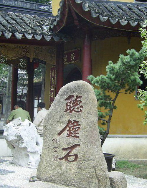 Hanshan Temple12