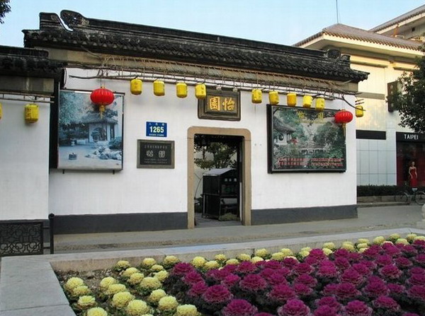 Yi Garden1