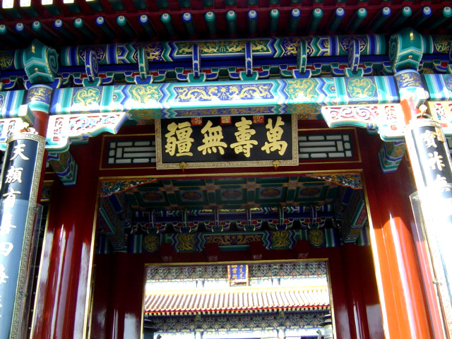 photo of Hall of Dispelling Clouds7